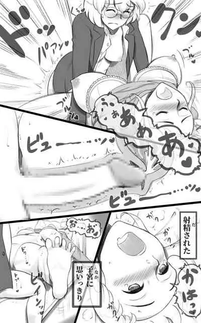 [pink-noise (Mizuiro Megane)] Futakoi ~Futanari Musume wa Mama ni Koi o Suru~