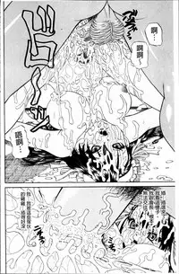 [Chunrouzan] Doushiyou Kimochiii [Chinese]