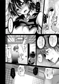 [Shimaji] Koe ga Kawaru Mae ni. Kimi o, [Digital]