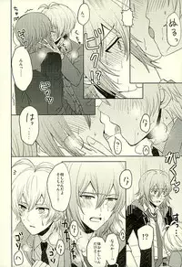 (C89) [Sound:0 (mirin)] SECRET LESSON (IDOLiSH 7)