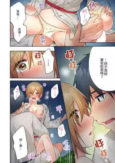 [Yukikuni] Uchiki na Hitozuma no Hashitana Ikikao ~Kairaku ni Aragaenai Kateinai Furin | 內向人妻露出下流的高潮表情~亂倫中滋生了難以抗拒的快感 [Chinese]