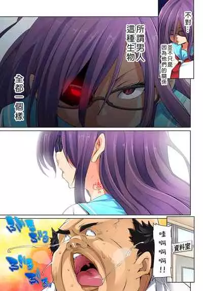 [Marui Maru] Hattara Yarechau!? Ero Seal ~Wagamama JK no Asoko o Tatta 1-mai de Dorei ni~ 1-20 [Chinese] [Den個人漢化] [Digital]