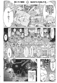 (C91) [EDGE WORTH (Hamuhamu)] Yuri Mahou wa Himitsu no Kaori 4 (Mahou Tsukai Precure!)