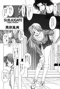 [Kurogishi Kazeoki] Slave girl