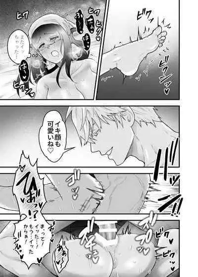 宿屋の娘はSランク冒険者に溺愛される