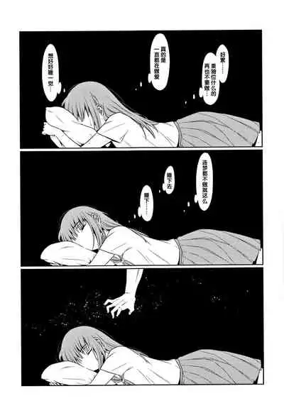 [Dobato] Heisei JC in Meiji Yobaimura [Chinese] [Lolipoi汉化组]