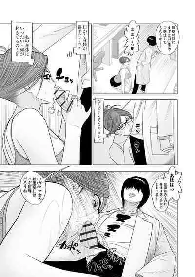 [Sairi Keibun] Yume Cos Love Love Ecchi Paradise [Digital]