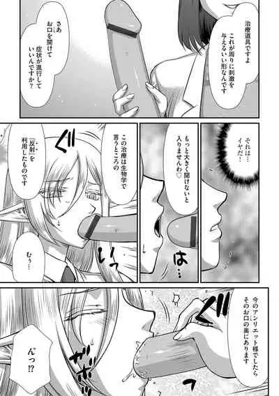 白銀姫・アンリエットの淫難 1-4