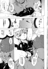 [Yuiga Naoha] Seinaru Manabiya no Sono de