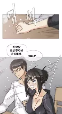 HouseHold Affairs 【卞赤鲤个人汉化】1~34话（持续更新中）