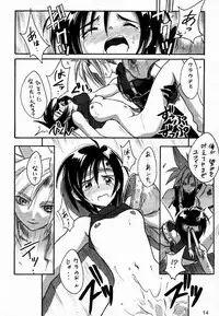 [Cu-little2 (Betty, MAGI, Max)] FF7 Sono Ni (Final Fantasy VII)