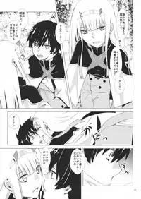 (C94) [Usagizadou (Enu, Rua)] Boku to Kimi no Yaneura Heya (DARLING in the FRANXX)