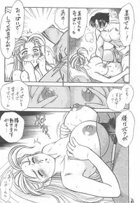 (CR35) [Tsurikichi Doumei (Kogawa Masayoshi, Kosuke)] Oudou ~Jikkon no Power Bomb no Shou~ (Various)