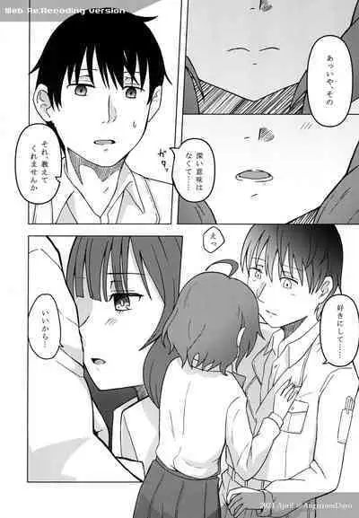 Kishinami: Marine Snow