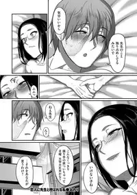 comic KURiBERON DUMA 2019-01 Vol. 12