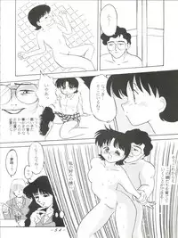 [∑-PLAN (張本信, 押忍卍軍楽隊長)] Volcano 7 (Hell Teacher Nube, Mizuiro Jidai)