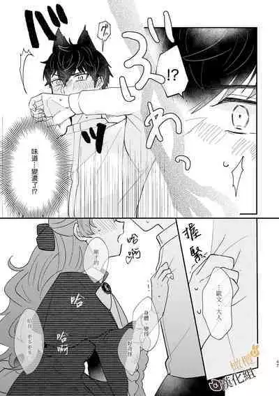 [Uwoichiba (Sabakan)] Usagi Reijou to Ookami Reisoku (Zenpen) | Ω兔子小姐和ɑ狼少爷（前篇） [Chinese] [橄榄汉化组] [Digital]