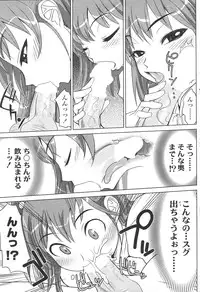 Comic Sigma Volume 8