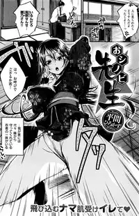 COMIC Kairakuten BEAST 2015-12