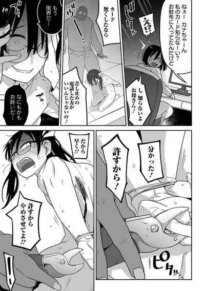 [Anthology] Ryona King Vol.17 [Digital]