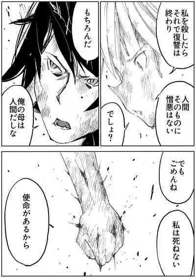 sukusui senshi ryona manga vol.1~11