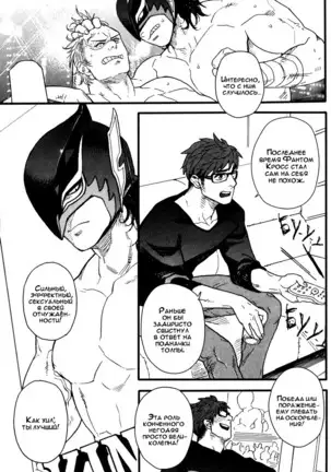 Tonari no Akutou | The Miscreant Next Door