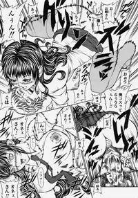 [Anthology] Takedakeshiki Onna Tachi Amazons!