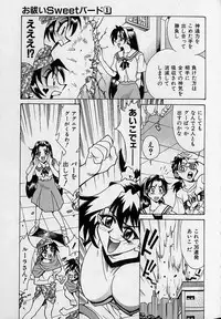 [Makibe Kataru] Oharai Sweet Bird