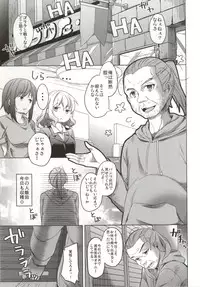 (CT24) [Kaname (Siina Yuuki)] Baka Kawaii Ikumi-chan ga Koganen to H suru Hon (Jinsei)