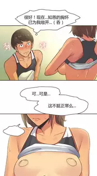 [﻿Chance, Kamang] Sports Girl ch.1-25[Chinese]