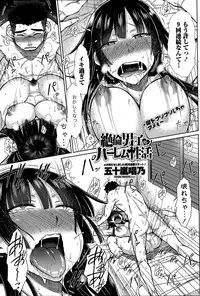 COMIC Penguin Celeb 2015-06