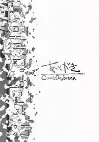 (C75) [Gold Rush (Suzuki Address)] COMIC Daybreak vol.3 (Gundam 00) [English] {Doujin-Moe.us}