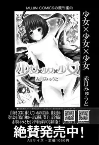 COMIC Mugen Tensei 2016-09