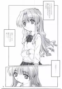 [BUTTER COOKIE (Aoi Kumiko, Koguro Masami, Yoshitani Motoka)] Oneppuri (Onegai Teacher)