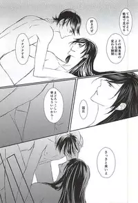 (SPARK10) [Ni Usagi (Benizake Marimo)] Musunde Hodoite (Touken Ranbu)