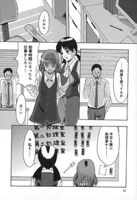 [Mayonnaise.] Shomubu Kouseika Seishorigakari