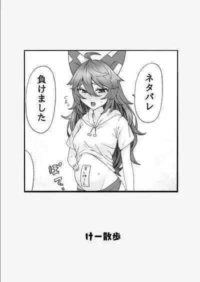 Zettai ni Ninshin saseru Joon VS Zettai ni Ninshin shinai Shion