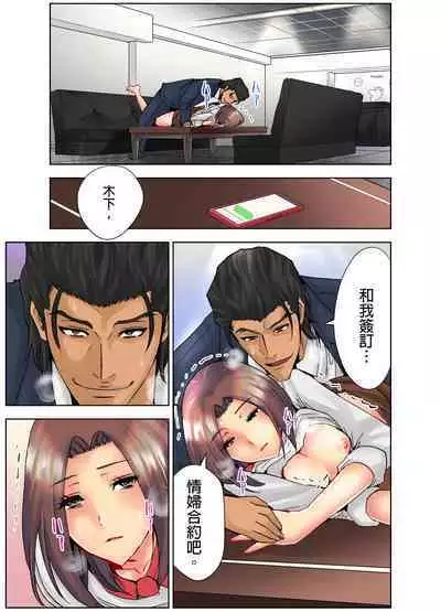 [Syo Aoi] Naze Hitozuma wo Aegaseru Otoko wa Shussei-suru no ka ~Keieisha ga Jissen-suru NTR Method~ | 為什麼能讓人妻嬌喘的男人比較容易出人頭地~經營者的NTR實踐方法~ [Chinese]