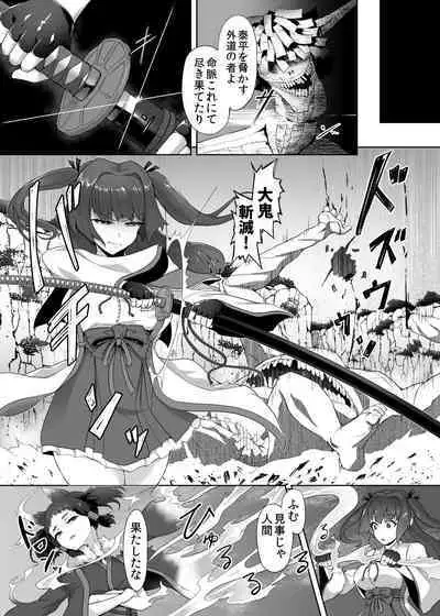 ] 刀の巫女、ふたなり搾精レベルドレイン・妖刀に踏み躙られし心