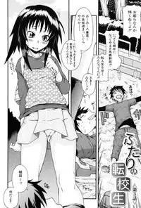 [Shiran Takashi] Kodukuri Gokko