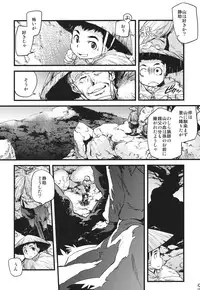 (C84) [Rapid Rabbit (Tomotsuka Haruomi)] Hakutei no Sho (Touhou Project)