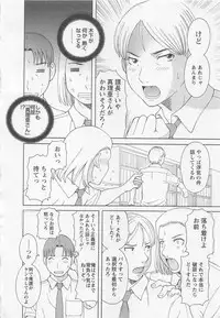 [Kawamori Misaki] Anata no OL 5