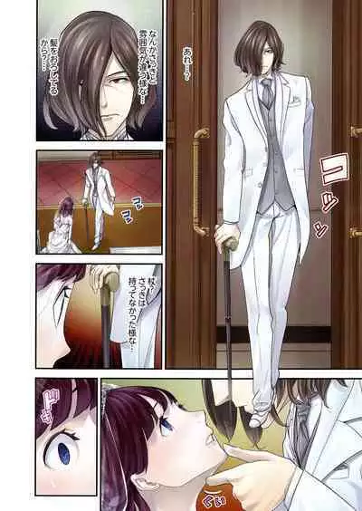 M Tsuma Shoujo Ori no Naka de sodateru Omocha