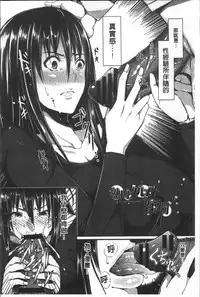 [Chouzetsu Bishoujo Mine] Seijun Nyuutou Gangu [Chinese]