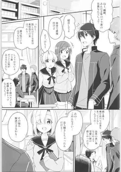 TSF no F no Hon Sono 9