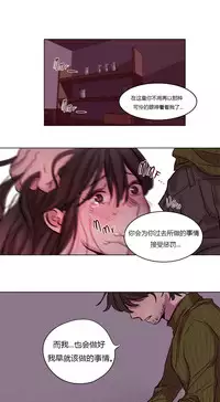 [Ramjak] Atonement Camp Ch.0-54 (Chinese)