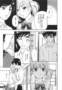 [Sakura Eri] True Approach -Sweet Gir-