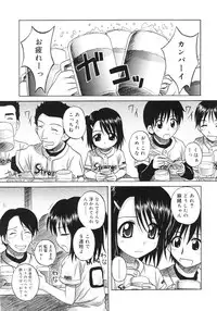 [Nanana Nana] Fundamental/11