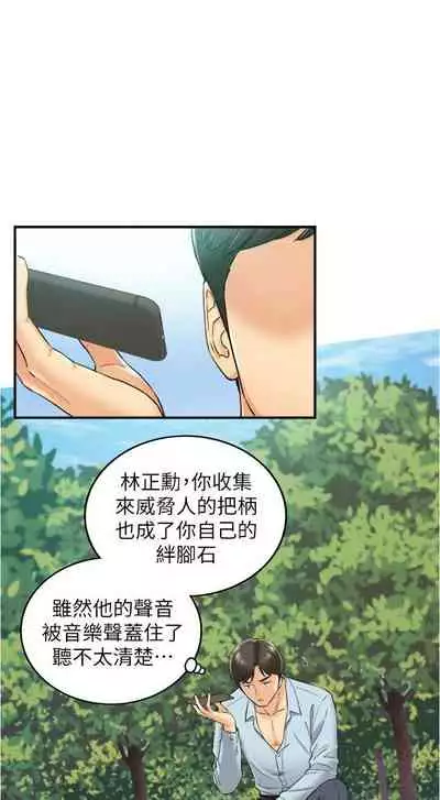 [富貴鼻 & 雲河尹] 正妹小主管 1-108 官方中文（連載中）