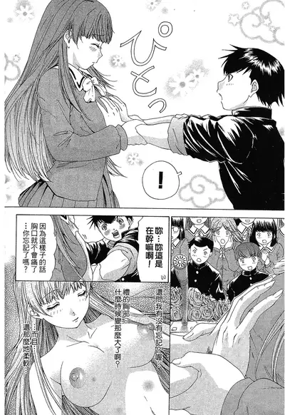 LOVELY SMASH 1 | 蜜桃完熟時1